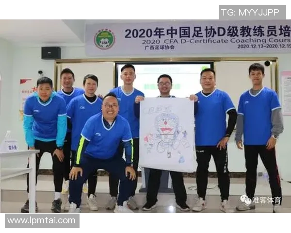 2016年足球教练D级培训课程全面解析与备考指南