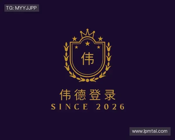 介绍伟德APP