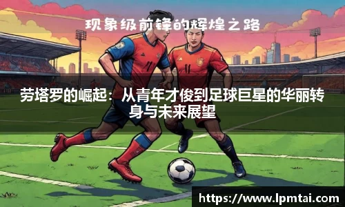 lehu乐虎国际
